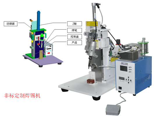 非标焊锡机
